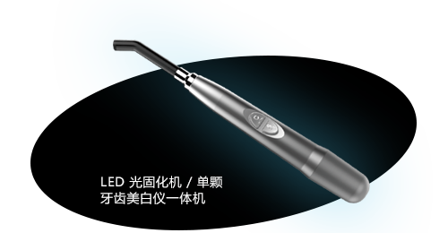 Gobrite&trade; 向白智能美白系统：LightBridge&trade;光桥技术，引领舒适高效美白新体验！